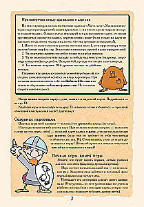 Настольная игра - Манчкин. Делюкс